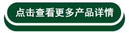 點(diǎn)擊查看(2).png